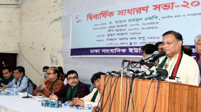 সাংবাদিকরা পেনশনের আওতায় আসবে : তথ্যমন্ত্রী