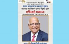 মুহিতকে ‘গুণীশ্রেষ্ঠ সম্মাননা’ দেবে সিসিক