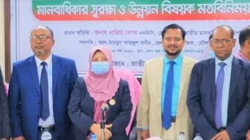 মৌলভীবাজার মানবাধিকার সুরক্ষা ও উন্নয়ন বিষয়ক মত বিনিময় সভা