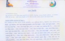 ঐতিহ্যবাহী জগৎসী ঈদগাহের আহ্বায়ক কমিটি গঠন