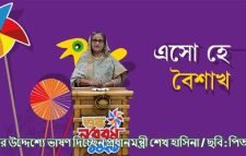 সুখী-সমৃদ্ধ সোনার বাংলাদেশে বৈষম্য আর ভেদাভেদ থাকবে না