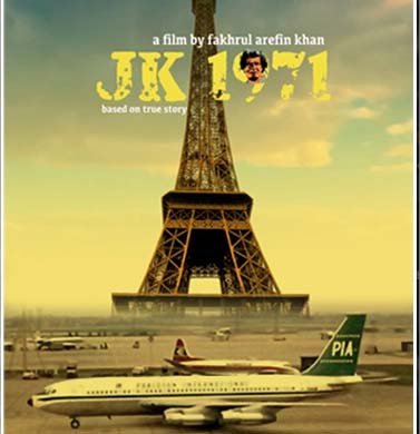 শেষ হলো মুক্তিযুদ্ধভিত্তিক ‘জেকে ১৯৭১’ সিনেমার কাজ