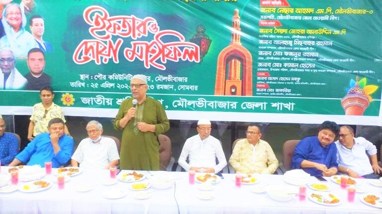 জাতীয় শ্রমিকলীগ জেলা শাখার দোয়া ও ইফতার মাহফিল 