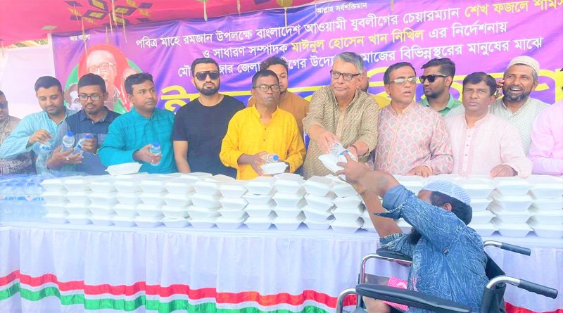 মৌলভীবাজার জেলা যুবলীগের উদ্যোগে ইফতার বিতরণ