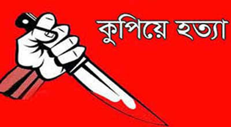 বড়লেখায় যুবককে পিটিয়ে ও কুপিয়ে হত্যা