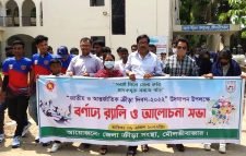 জাতীয় ও আর্ন্তজাতিক ক্রীড়া দিবস-২০২২ পালিত