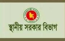 পৌরসভার ‘সচিব’ পদ এখন ‘পৌর নির্বাহী কর্মকর্তা’