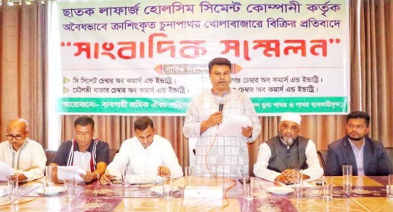 ‘লাফার্জ ব্যবসায়ীদের পেটে লাথি মারছে’