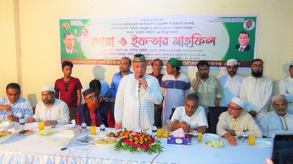 মৌলভীবাজার জেলা বিএনপির দোয়া ও ইফতার মাহফিল