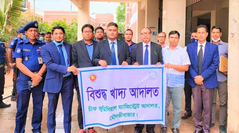 মৌলভীবাজার চীফ জুডিসিয়াল ম্যাজিস্ট্রেট আদালত কর্তৃক “বিশুদ্ধ খাদ্য আদালত” এর উদ্বোধন