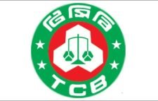 টিসিবির তালিকায় অনিয়ম ও স্বজনপ্রীতি  নাম