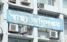 ৮৮২টি হাসপাতাল, ক্লিনিক ও ডায়াগনস্টিক সেন্টার বন্ধ করা হয়েছে