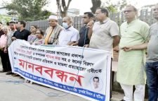 নগরীতে মানববন্ধন : ‘ভোরের কাগজ’র বিরুদ্ধে করা মামলা প্রত্যাহারের দাবি