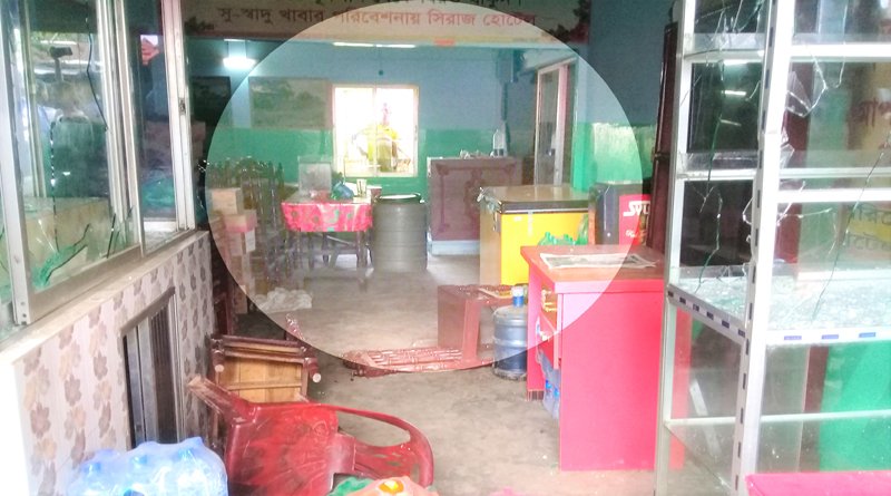 সিরাজ হোটেলে সন্ত্রাসী হামলা, ভাংচুর লুটপাট