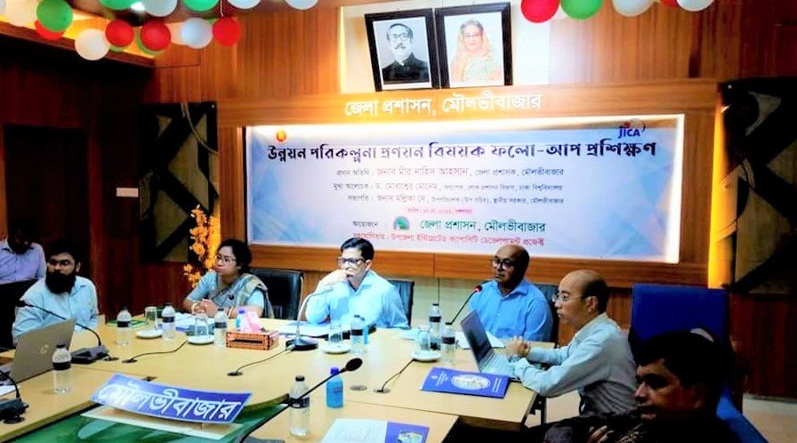  উন্নয়ন পরিকল্পনা প্রণয়ন বিষয়ক ফলো-আপ প্রশিক্ষণ অনুষ্ঠিত