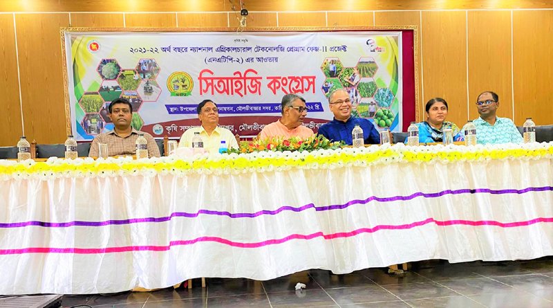 ন্যাশনাল এগ্রিকালচালার টেকনোলজি প্রোগ্রাম সভা অনুষ্ঠিত