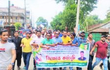  জেলা ছাত্রদলের বিক্ষোভ মিছিল ও প্রতিবাদ সভা অনুষ্ঠিত