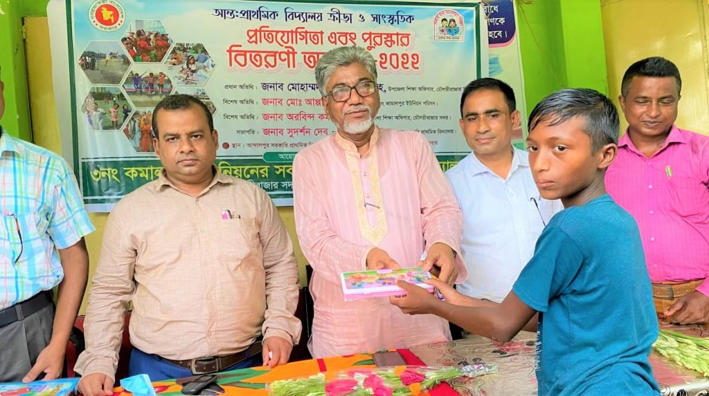 আব্দালপুর সরকারি প্রাথমিক বিদ্যালয় এর ক্রীড়া ও সাংস্কৃতিক প্রতিযোগীতার পুরস্কার বিতরণ