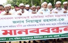 বড়লেখায় বিজিবি কর্তৃক মাদ্রাসা সভাপতি শারীরিক লাঞ্ছিতের প্রতিবাদে মানববন্ধন