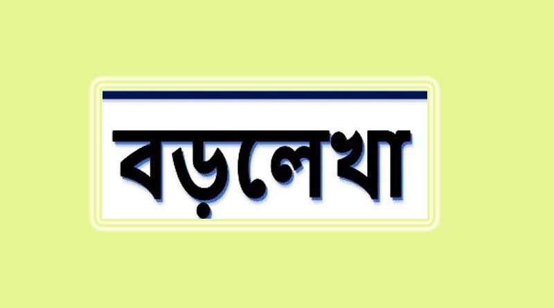 পূর্ব শত্রুতার জেরে ছাত্রলীগ নেতা ওপর হামলা