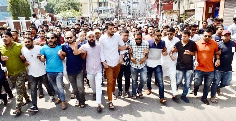 সিলেটে ছাত্রদলের বিক্ষোভ মিছিল
