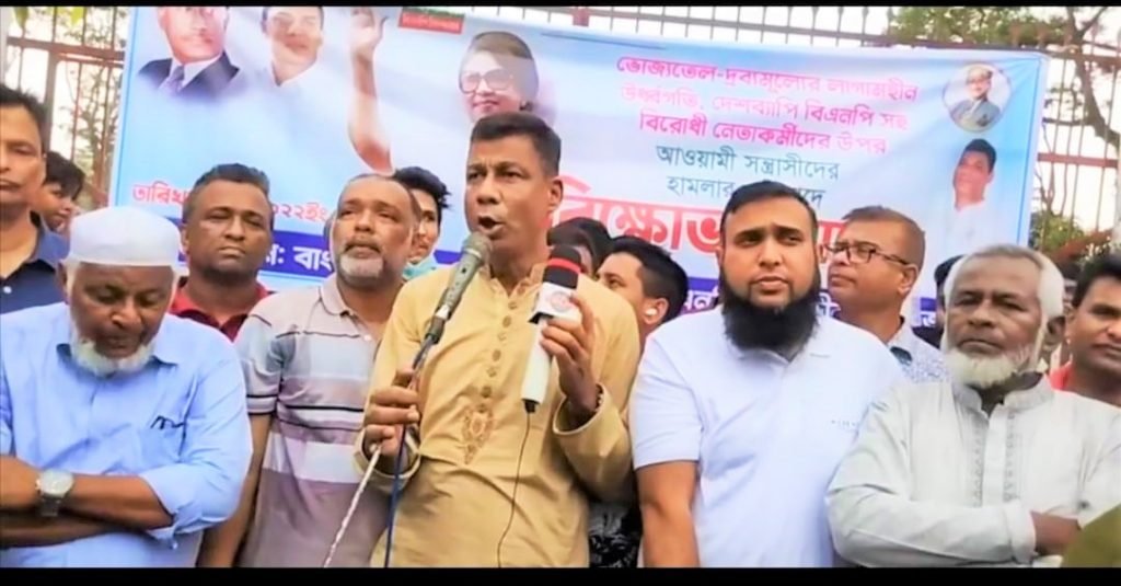 বাংলাদেশ জাতীয়তাবাদী দল-বিএনপি দলীয় নেতাকর্মীদের উপর আওয়ামী সন্ত্রাসীদের হামলার প্রতিবাদে জেলা বিএনপি’র বিক্ষোভ সমাবেশ 