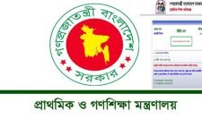 সহকারী শিক্ষক নিয়োগ পরীক্ষার প্রবেশপত্র সংগ্রহের আহ্বান