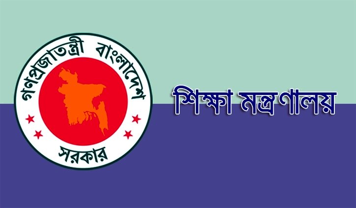 ২ হাজারের বেশি শিক্ষাপ্রতিষ্ঠানের এমপিওভুক্তি চলতি মাসে