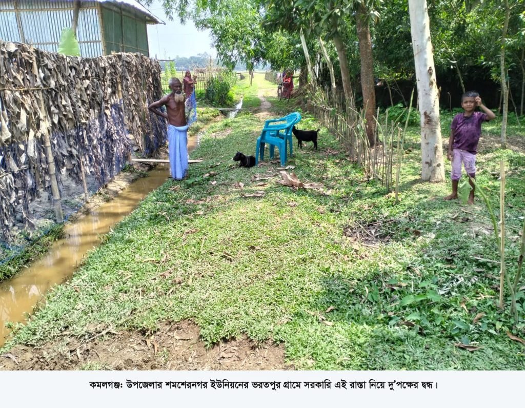 সরকারি রাস্তা দখলমুক্ত করতে ইউএনও’র কাছে লিখিত অভিযোগ