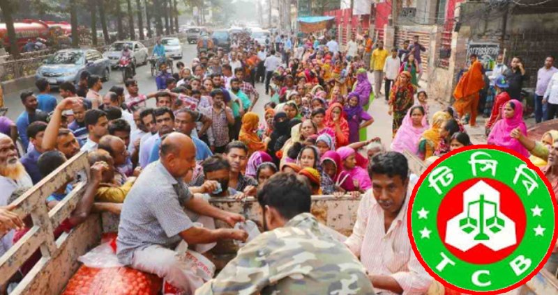আজ থেকে খোলা ট্রাকে পণ্য বেচবে না টিসিবি