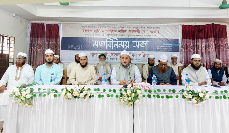 হযরত সায়্যিদ আহমদ শহীদ বেরলভী (র.) স্মরণে ১৯ মে ঢাকার সম্মেলন সফলের আহবান