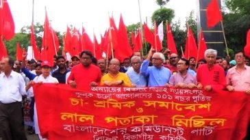 মৌলভীবাজারে কমিউনিস্ট পার্টির চা শ্রমিক সমাবেশ