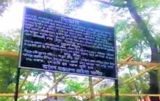 আদালতের নির্দেশ উপেক্ষা করে ডিক্রীদার তপশীল বর্ণিত ভূমি দখলের চেষ্টা