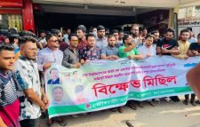 মৌলভীবাজারে ছাত্রদলের বিক্ষোভ মিছিল