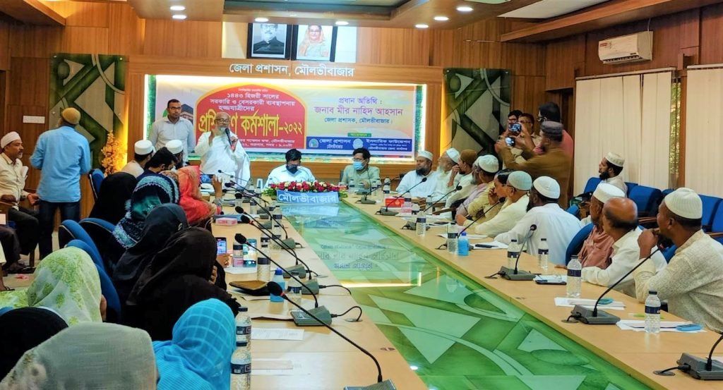 জেলা প্রশাসক কার্যালয়ে হজ  যাত্রীদের প্রশিক্ষণ কর্মশালা 