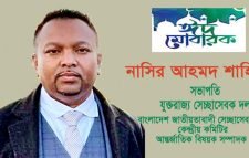 দেশবাসীকে নাসির আহমদ শাহিনের পবিত্র ঈদুল ফিতরের শুভেচ্ছা