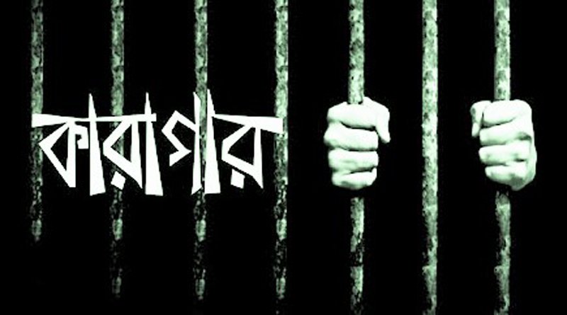 বড়লেখায় মাকে হত্যা চেষ্টাকারী ছেলে কারাগারে