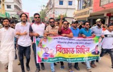  জেলা ছাত্রদলের বিক্ষোভ মিছিল ও প্রতিবাদ সভা অনুষ্ঠিত