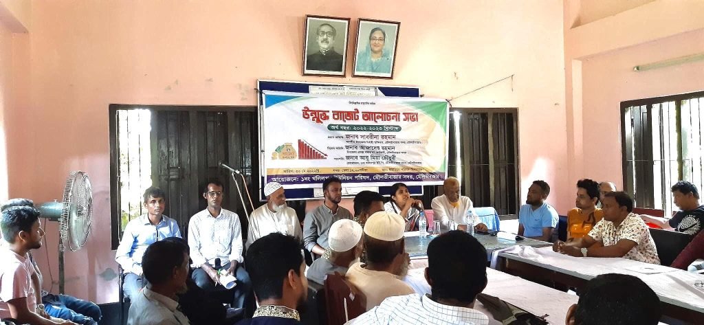খলিলপুর ইউনিয়নের ২০২২-২৩ সালের উন্মক্ত বাজেট পেশ