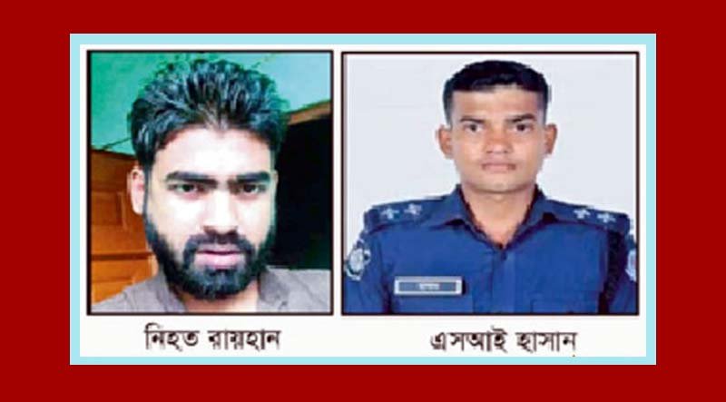 সিলেটে রায়হান হত্যা মামলার আসামি এসআই হাসানের জামিন