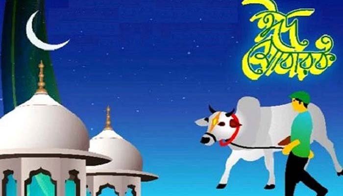 ঈদুল আজহা ১০ জুলাই