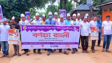 আন্তর্জাতিক প্রসবজনিত ফিস্টুলা দিবস ২০২২ উপলক্ষ্যে র‌্যালী ও সচেতনতা সভা অনুষ্ঠিত :