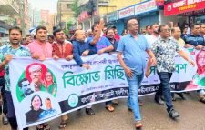 প্রধানমন্ত্রীকে হত্যার হুমকির  প্রতিবাদে মৌলভীবাজারে বিক্ষোভ মিছিল