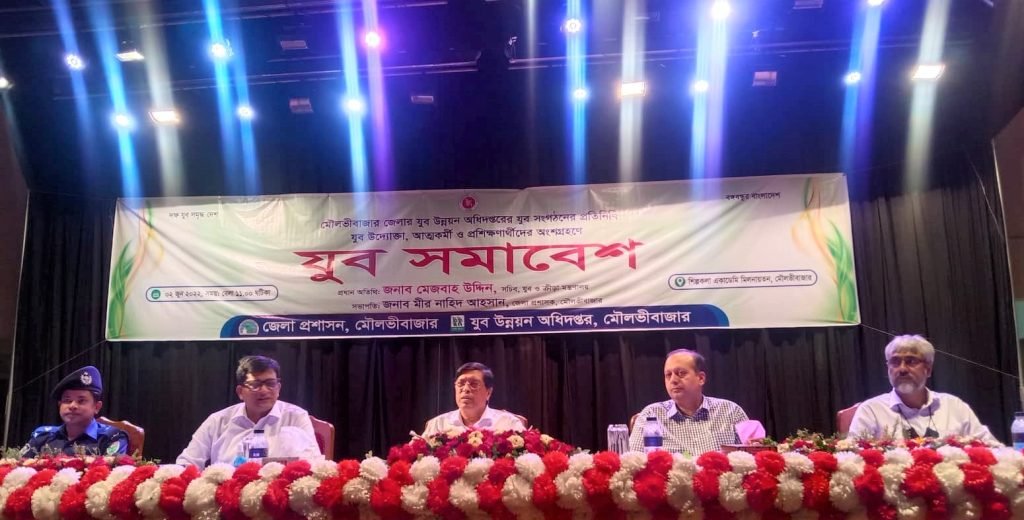মৌলভীবাজারে যুব সমাবেশ অনুষ্ঠিত