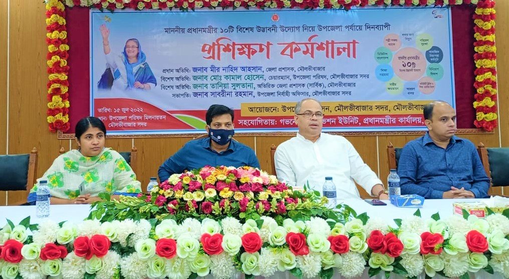 প্রধানমন্ত্রীর ১০টি বিশেষ উদ্ভাবনী উদ্যোগ নিয়ে প্রশিক্ষণ কর্মশালা অনুষ্ঠিত