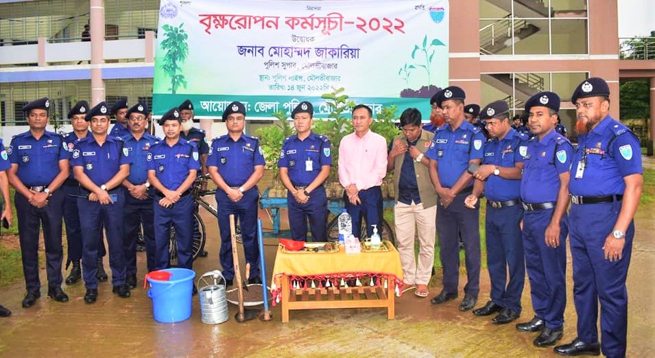মৌলভীবাজার পুলিশ লাইন্সে জেলা পুলিশের বৃক্ষরোপণ কর্মসূচির শুভ উদ্বোধন