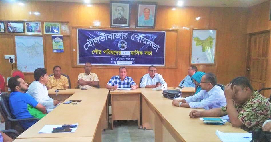 বন্যা পরিস্থিতি নিয়ে মৌলভীবাজার পৌরসভার জরুরী সভা অনুষ্ঠিত
