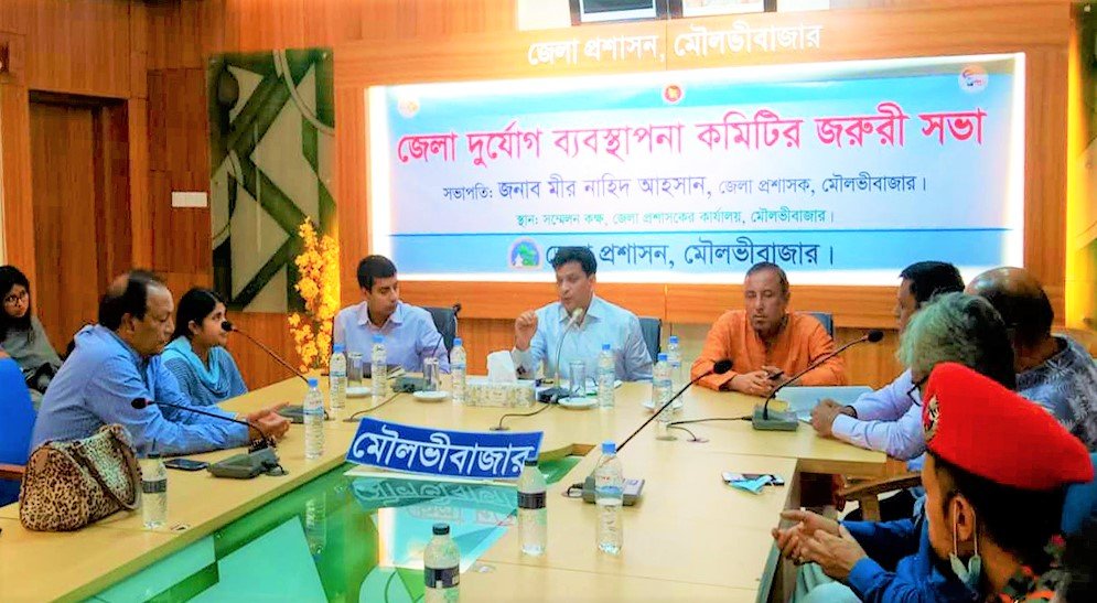 জেলা দুর্যোগ ব্যবস্থাপনা কমিটির জরুরী সভা অনুষ্ঠিত মৌলভীবাজারে