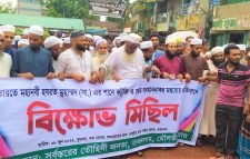 ভারতে মহানবীকে নিয়ে কটূক্তি, রাজনগরে তৌহিদী জনতার বিশাল বিক্ষোভ মিছিল