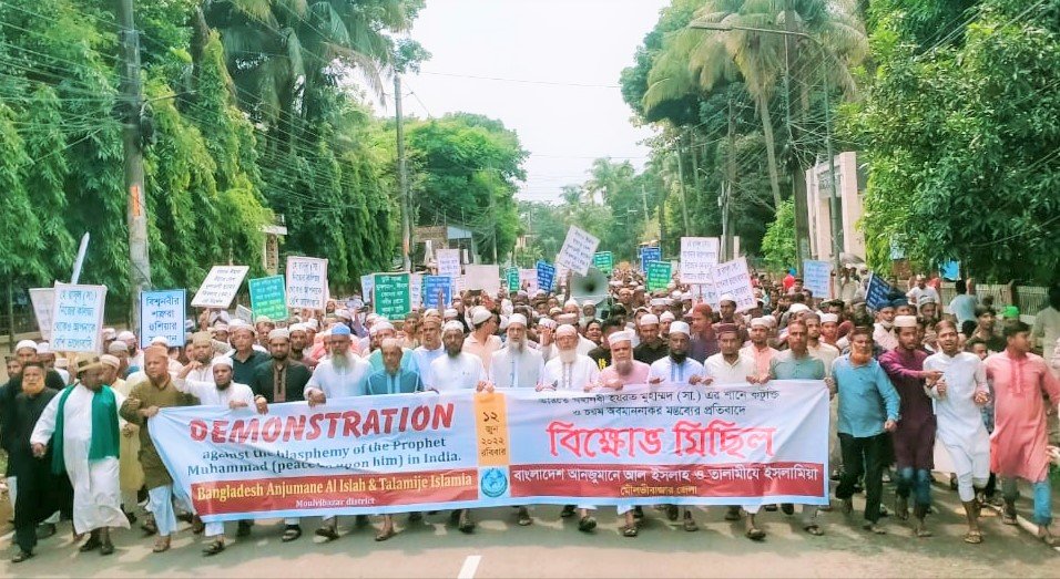 মুসলিম উম্মাহর পক্ষ থেকে কঠোর পদক্ষেপ গ্রহণের আহ্বান : মৌলভীবাজারে আল ইসলাহ ও তালামীযের বিক্ষোভ মিছিল